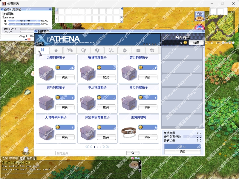 图片[13]-仙境传说4转单机汉化修复版商店出售卡片点数兑换增加负重-网游单机社区-火种限定分类-火种游戏