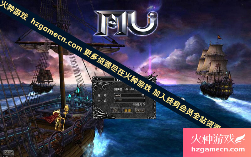 图片[7]-经典MU奇迹单机版越南S6修仙3GM工具带攻略含视频教程-网游单机社区-火种限定分类-火种游戏