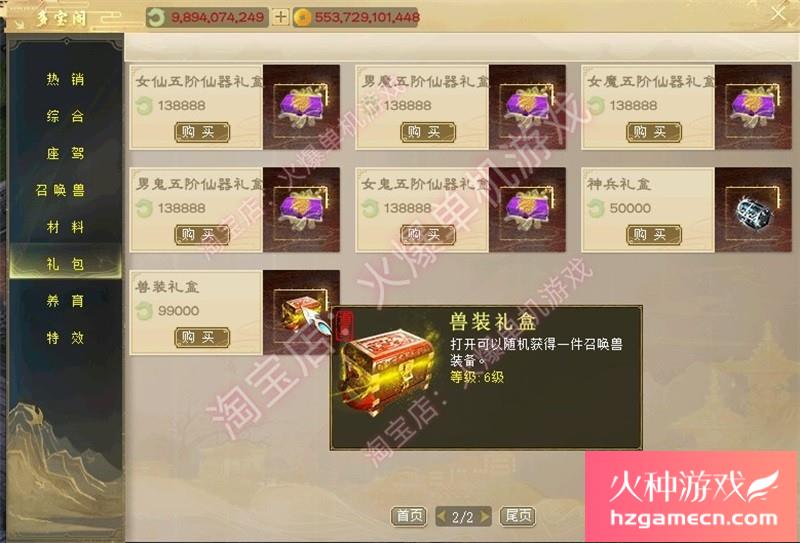 图片[47]-新大话西游2单机版GM乘黄兽装葫芦娃20地煞14剧情7座骑9技能免虚拟机-网游单机社区-火种限定分类-火种游戏