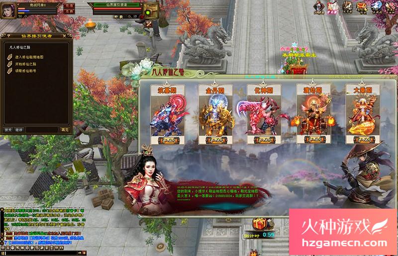 图片[3]-2023新天龙八部遗忘之地经典无字谱名士神兵谱修仙转生单机一键端-网游单机社区-火种限定分类-火种游戏