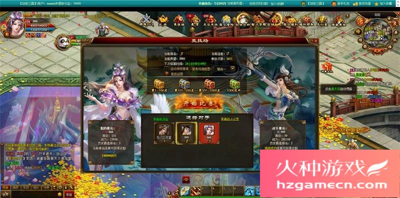 图片[9]-创世三国一键端免虚拟机电脑架设PC网页游戏单机非联网-网游单机社区-火种限定分类-火种游戏