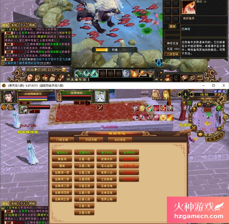 图片[7]-南瓜天龙八部单机灵武怀旧服版本虚拟机一键端无限元宝票送GM后台-网游单机社区-火种限定分类-火种游戏