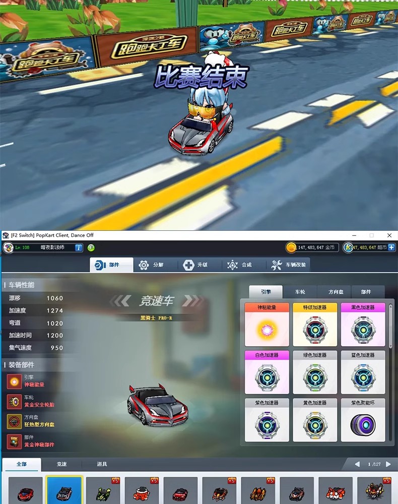 图片[7]-跑跑卡丁车单机版V1车奥林匹斯之城假人陪玩几千辆车-网游单机社区-火种限定分类-火种游戏