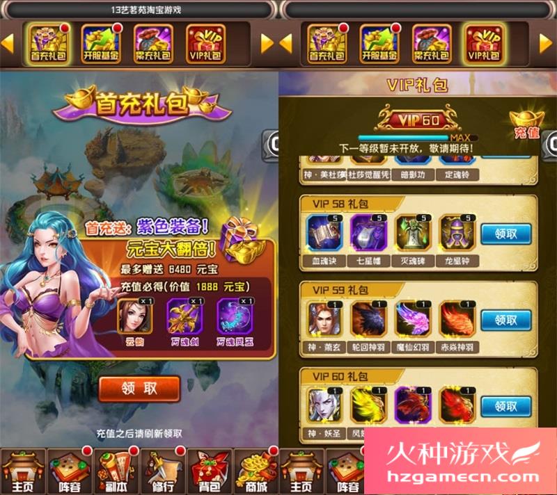 图片[2]-斗破苍穹一键端电脑架设免虚拟机PC手游模拟器版单机非联网-网游单机社区-火种限定分类-火种游戏