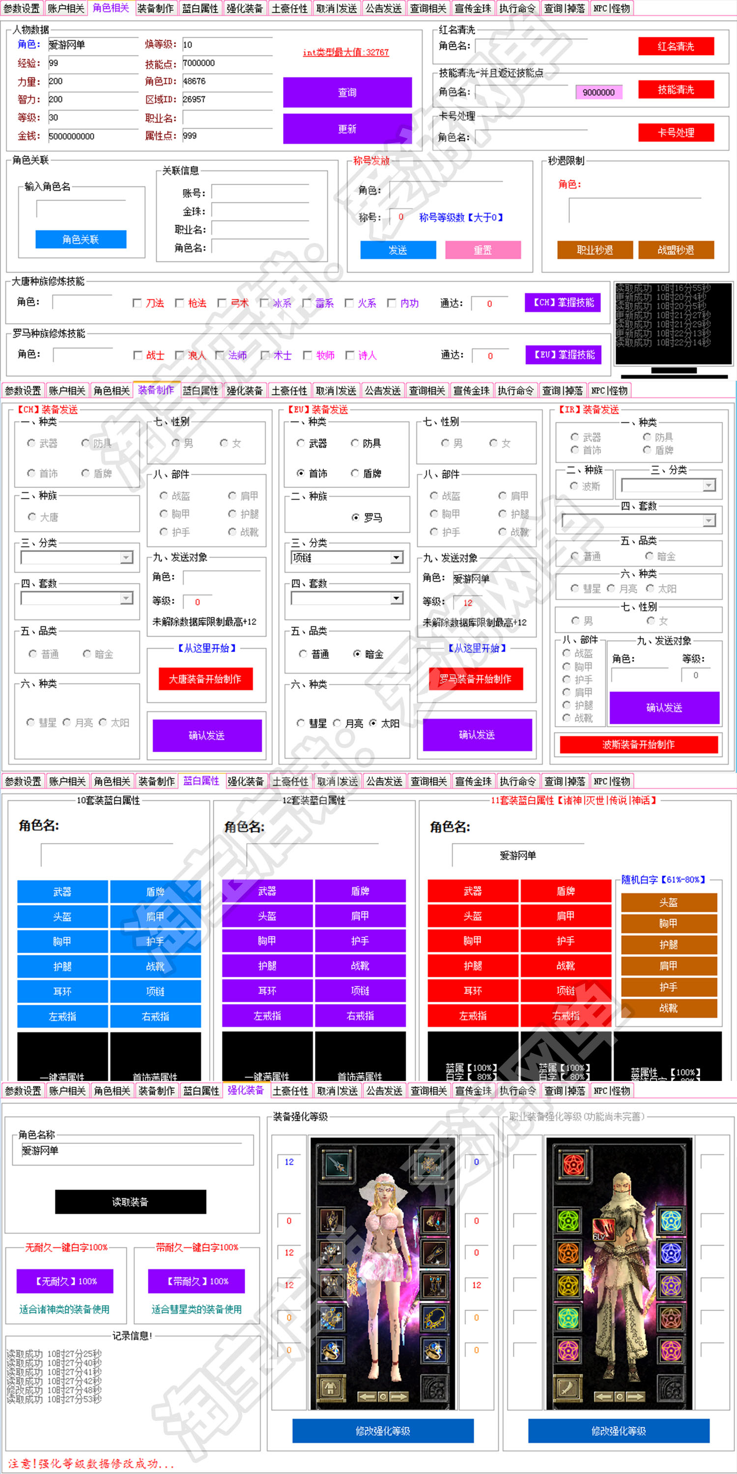 图片[4]-丝路传说单机版130级20套服务端GM刷金珠物品装备强化地图全开-网游单机社区-火种限定分类-火种游戏