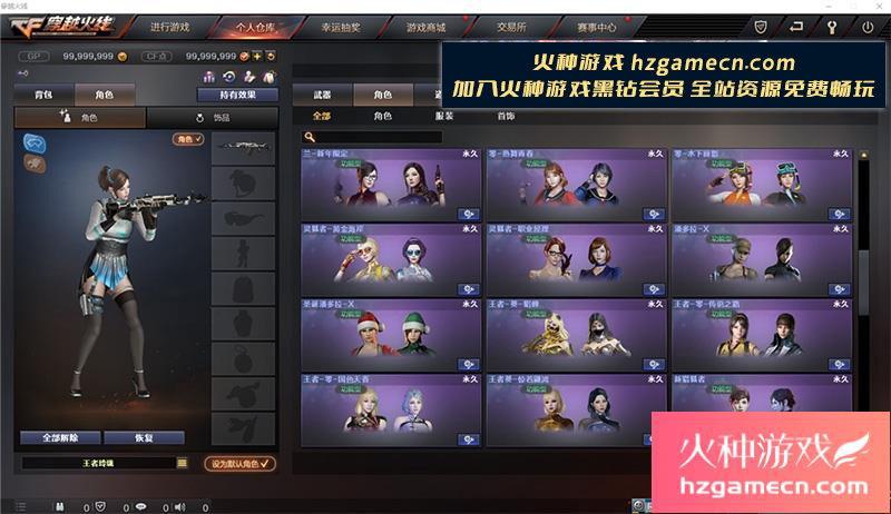 图片[7]-2023穿越火线单机版一键端全模式生化人机模式-网游单机社区-火种限定分类-火种游戏