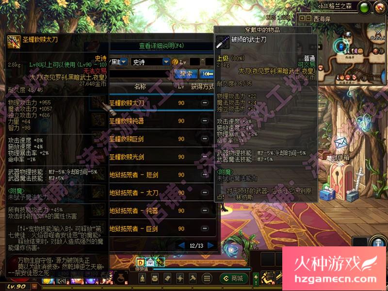 图片[33]-DNF单机版90级时装镶嵌可断网离线稀有完整一键服务端GM工具-网游单机社区-火种限定分类-火种游戏