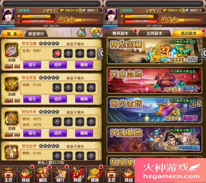 图片[5]-斗破苍穹一键端电脑架设免虚拟机PC手游模拟器版单机非联网-网游单机社区-火种限定分类-火种游戏