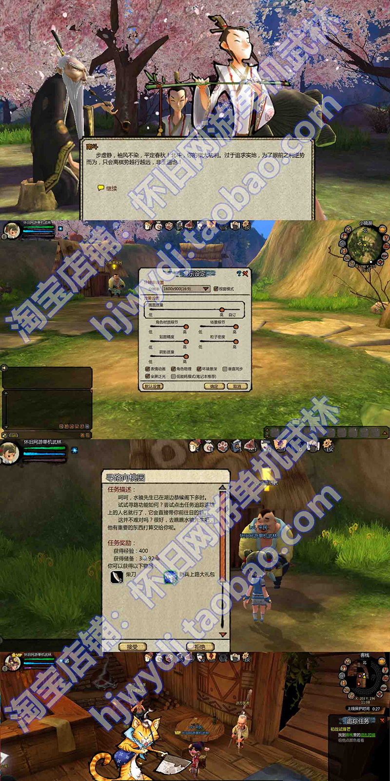 图片[4]-桃园将星录单机版送GM100级三转任务完善世界BOSS单人副本-网游单机社区-火种限定分类-火种游戏