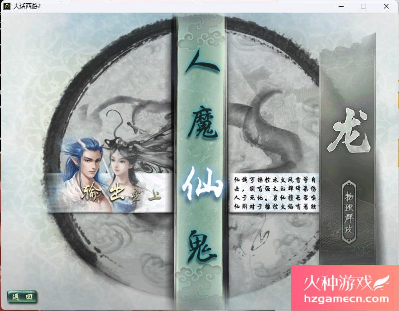 图片[5]-大话西游2单机最新红木修改版修复BUG增加可玩性修复飞升人物GM-网游单机社区-火种限定分类-火种游戏