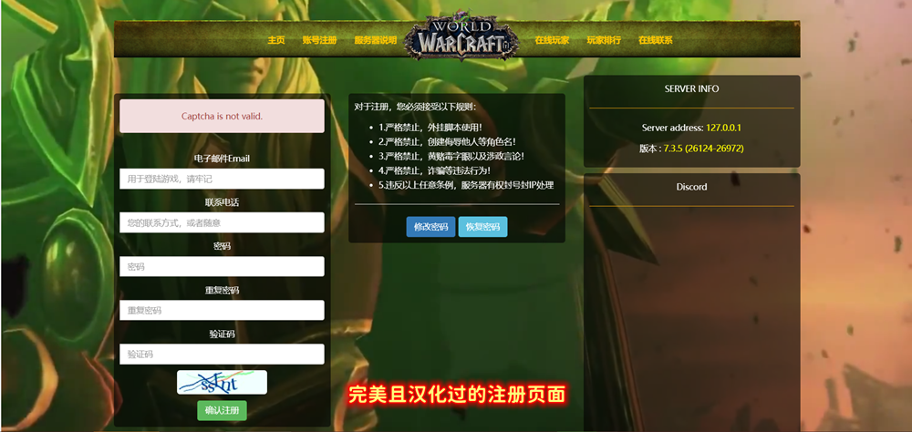 图片[6]-魔兽世界单机WOW110级735随机附魔神器挑战大秘境军团微变单刷版-网游单机社区-火种限定分类-火种游戏