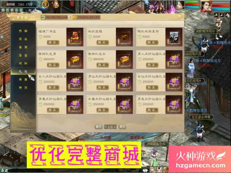 图片[7]-新版大话西游2单机版假人摆摊地煞18星心猿时装飞行天演册称谓GM-网游单机社区-火种限定分类-火种游戏