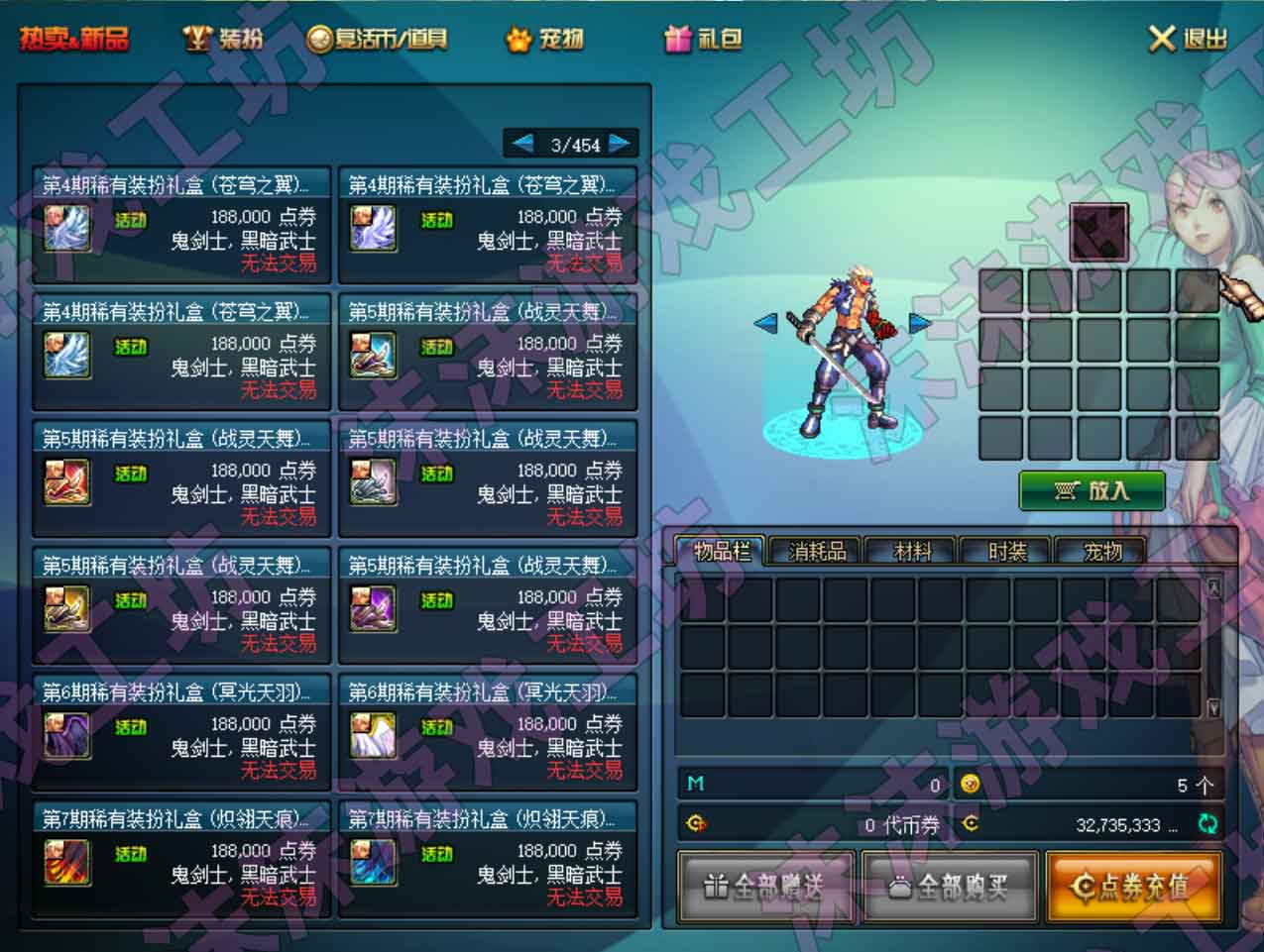 图片[5]-沫沫DNF110单机版第2版主线任务巴卡尔神兽宠物不良人装扮-网游单机社区-火种限定分类-火种游戏