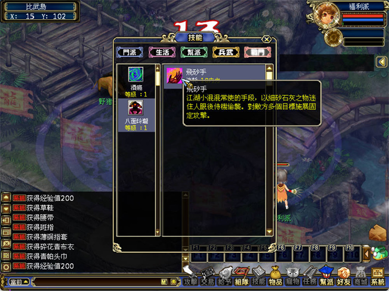 图片[2]-梦幻古龙2神剑山庄单机版一键端 回合游戏带GM工具内置GM命令-网游单机社区-火种限定分类-火种游戏