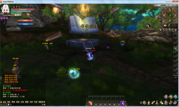 图片[9]-2024蓝田完美网游单机1.6.5版本14职业人羽新篇一键镜像端-网游单机社区-火种限定分类-火种游戏