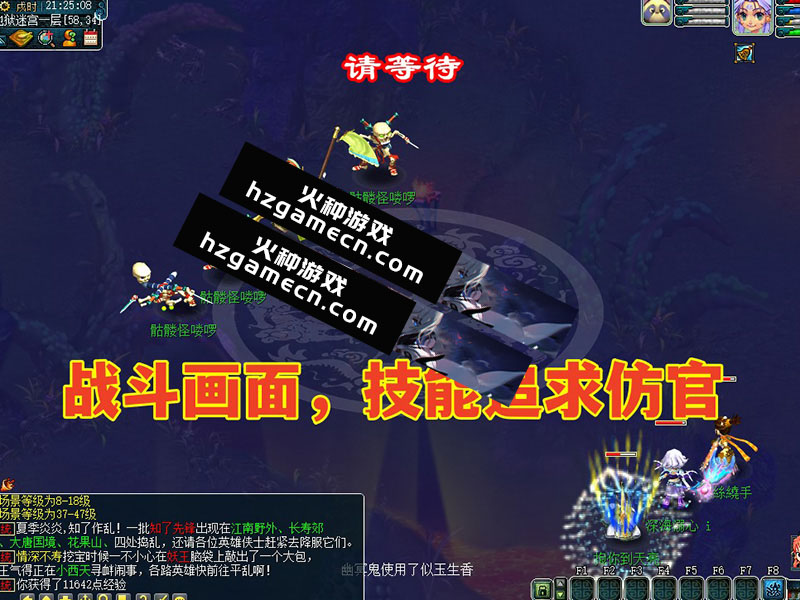 图片[9]-梦幻西游08复古12门派仿官单机版技能任务剧情极致仿官可局域网-网游单机社区-火种限定分类-火种游戏