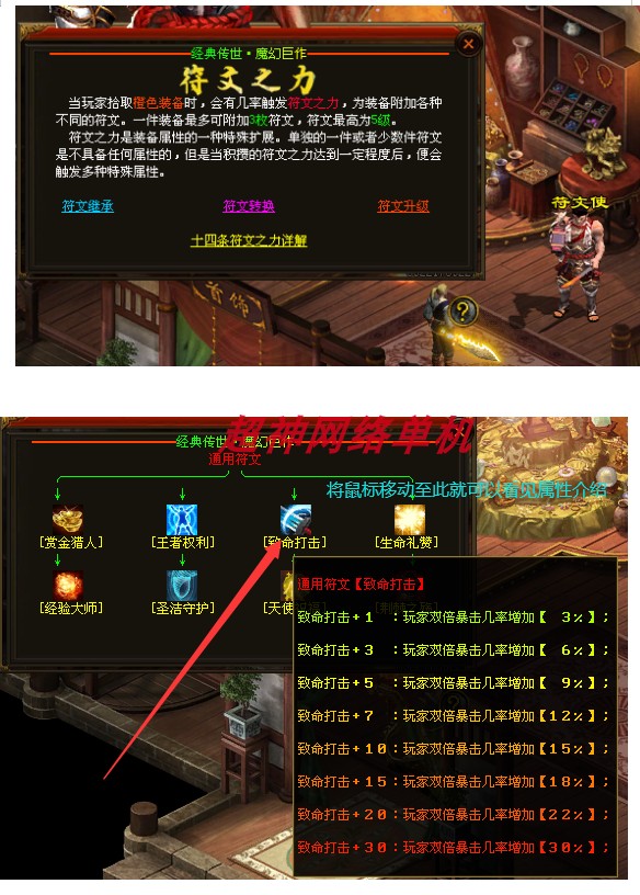 图片[7]-传奇世界单机版界域传说RGP剧情符文拾取鉴定特色智能假人PK-网游单机社区-火种限定分类-火种游戏