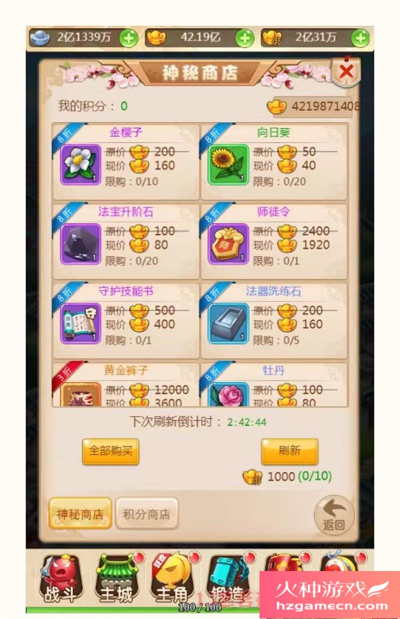 图片[12]-大圣轮回H5死神版一键端VM虚拟机电脑架设PC网页游戏单机非联网-网游单机社区-火种限定分类-火种游戏