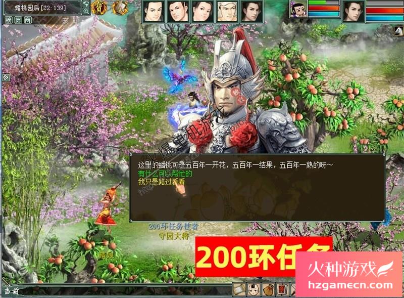 图片[31]-新大话西游2单机版GM乘黄兽装葫芦娃20地煞14剧情7座骑9技能免虚拟机-网游单机社区-火种限定分类-火种游戏