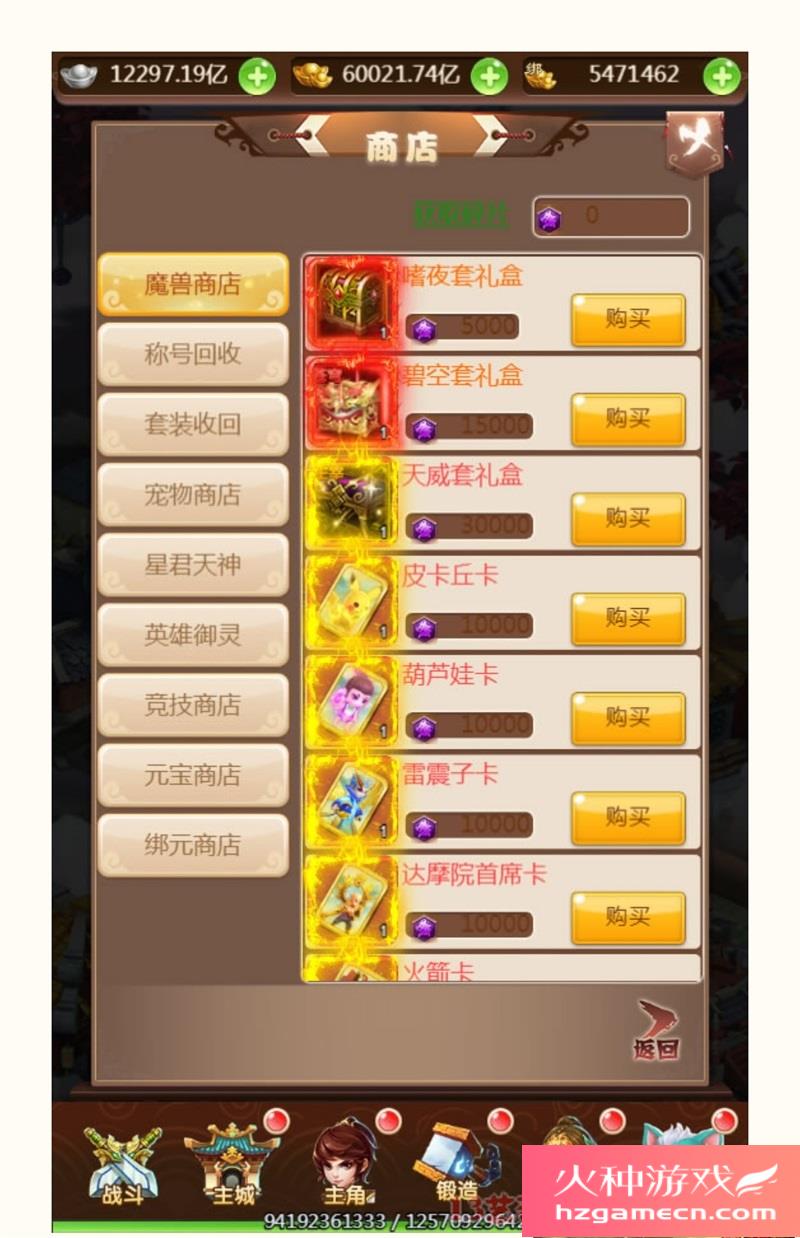 图片[21]-大圣轮回H5神藏树一键端VM虚拟机电脑架设PC网页游戏单机竖版-网游单机社区-火种限定分类-火种游戏