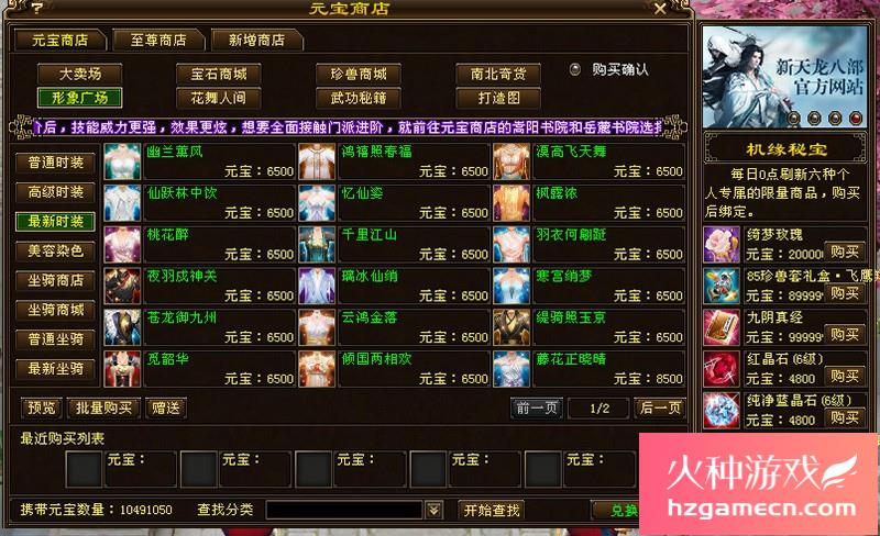 图片[7]-2023新天龙八部遗忘之地经典无字谱名士神兵谱修仙转生单机一键端-网游单机社区-火种限定分类-火种游戏