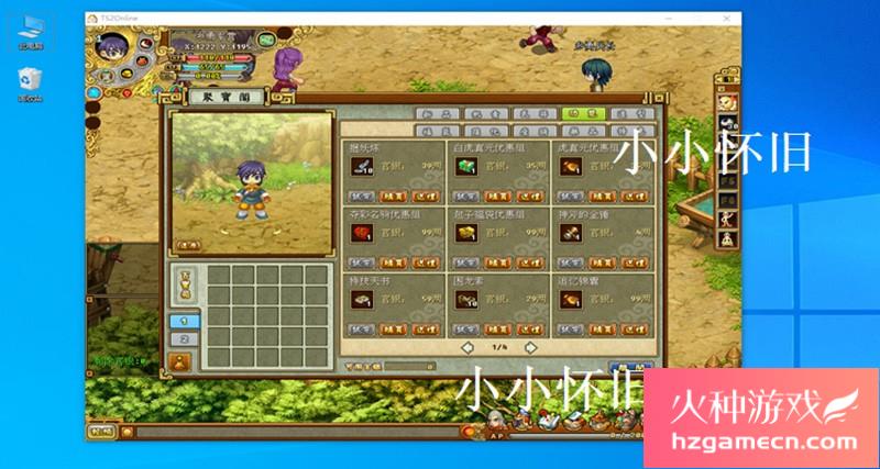 图片[16]-吞食天地OL2单机版修复剧情任务新时装角色装备坐骑GM工具支持Win10-网游单机社区-火种限定分类-火种游戏