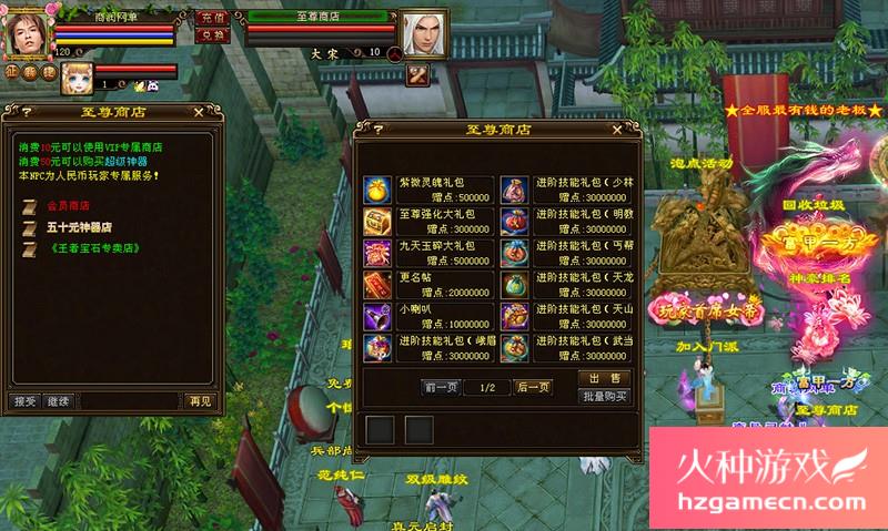 图片[3]-天龙八部单机版天下至尊炫酷称号装备进阶假人混战一键端-网游单机社区-火种限定分类-火种游戏