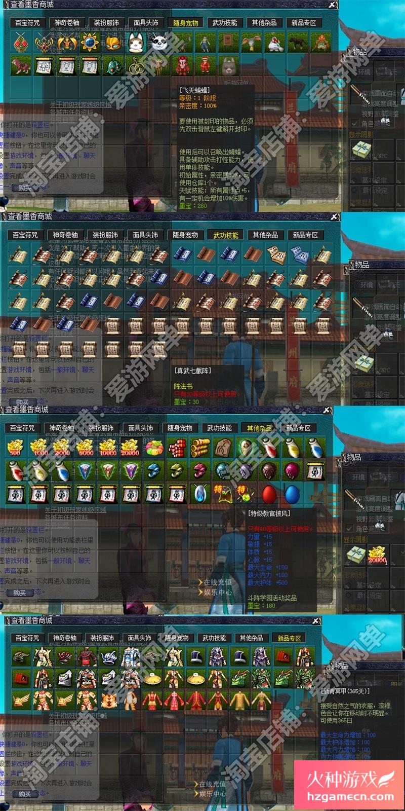 图片[3]-墨香单机版无限墨宝怀旧网游单机VM虚拟机一键端GM修改元宝-网游单机社区-火种限定分类-火种游戏