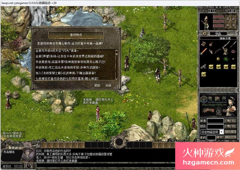 图片[12]-千年单机版九妖天空八段一键端服务端配套补丁GM修改支持Win11-网游单机社区-火种限定分类-火种游戏