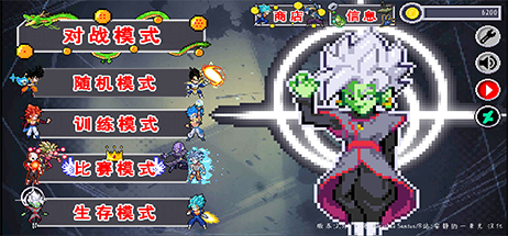 【安卓游戏】《龙珠斗士Z：像素版》[v2.3.4 完整汉化版]-火种游戏