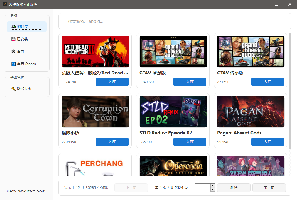 图片[1]-【Steam入库】火种游戏·正版库-火种游戏