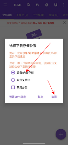 图片[2]-【教程】1DM安卓版IDM下载器-火种游戏