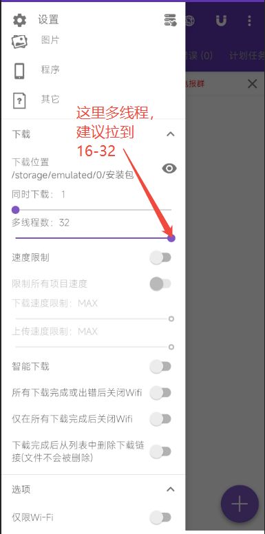 图片[6]-【教程】1DM安卓版IDM下载器-火种游戏