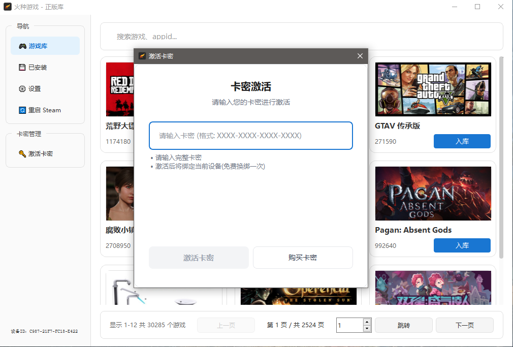 图片[3]-【Steam入库】火种游戏·正版库-火种游戏