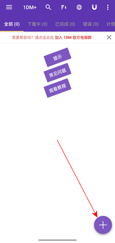 图片[7]-【教程】1DM安卓版IDM下载器-火种游戏